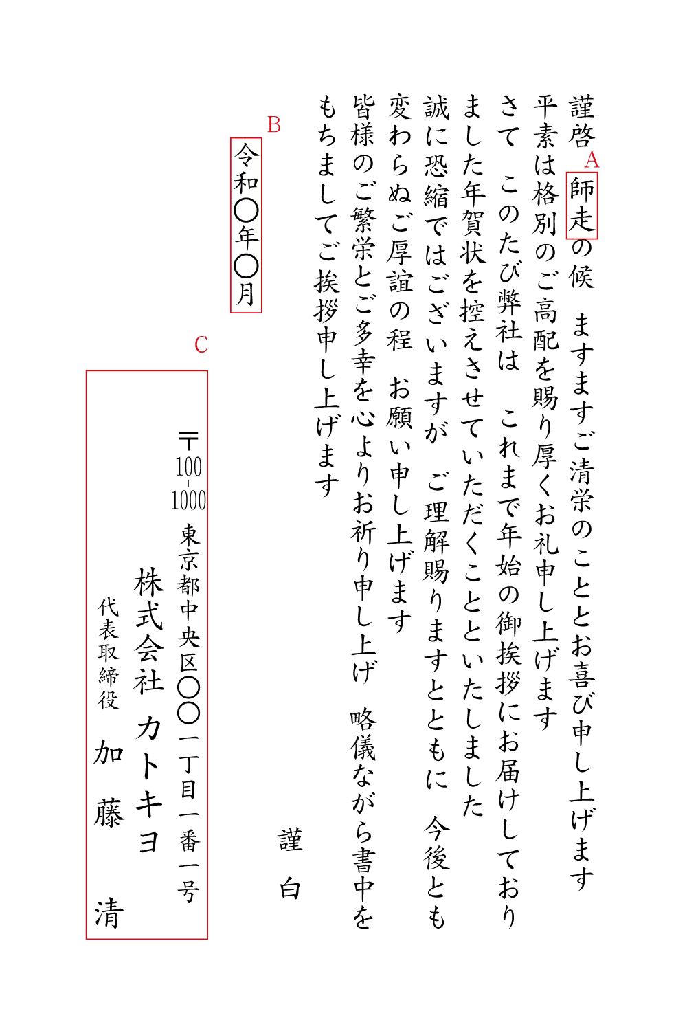上司・先輩向け年賀状の一言・文例富士フイルム年賀状印刷 2026