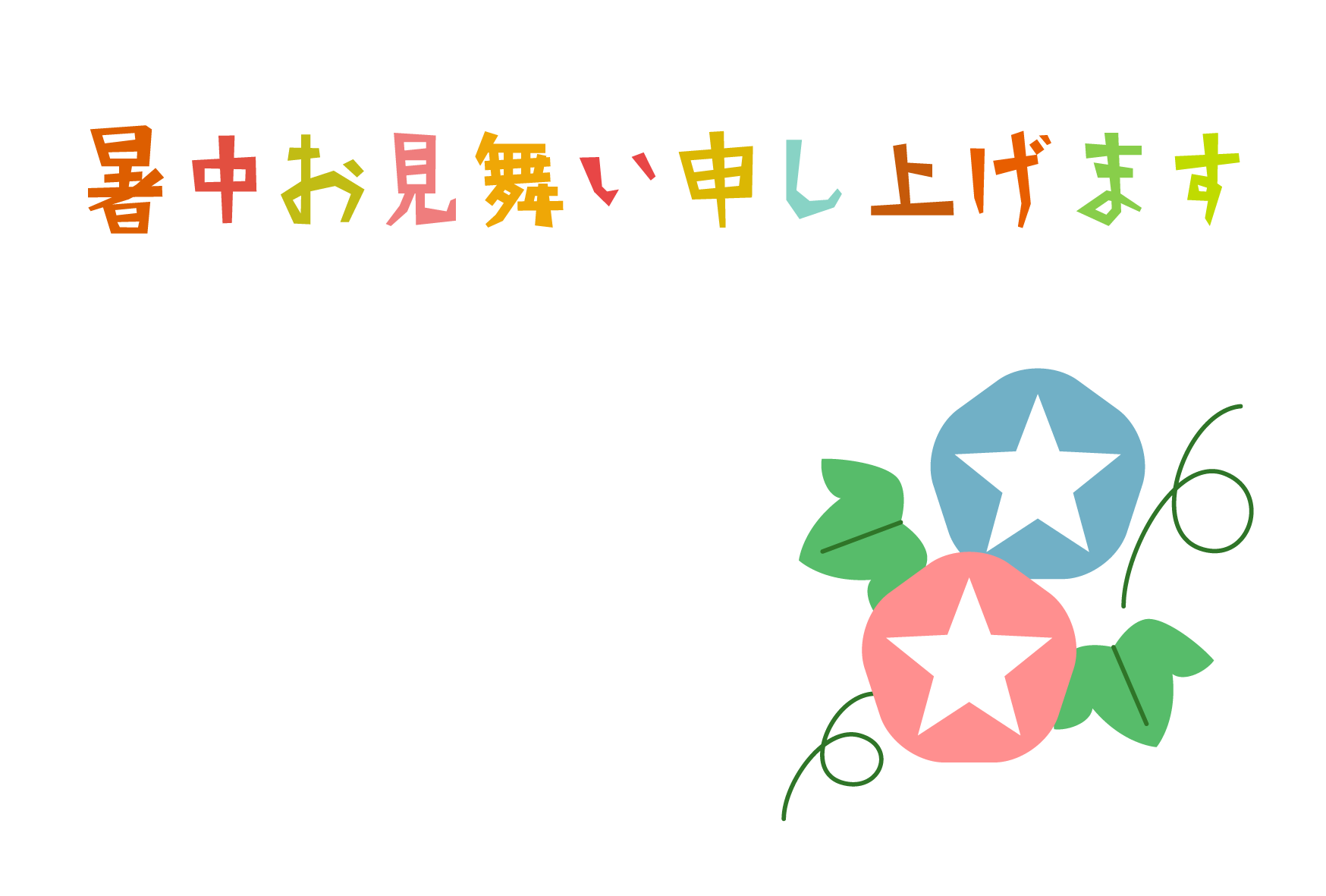 海の生き物がたくさんの残暑見舞い向けカードの無料ポスターテンプレート 14183 - デザインAC