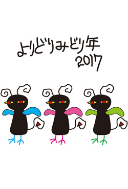 即決 送料無料 保管品 未使用★MIDORI 内藤ルネ IRUKA いるか 他 80年代 各種 年賀はがき 年賀状 ポストカード 11パック郵便番号5桁時代