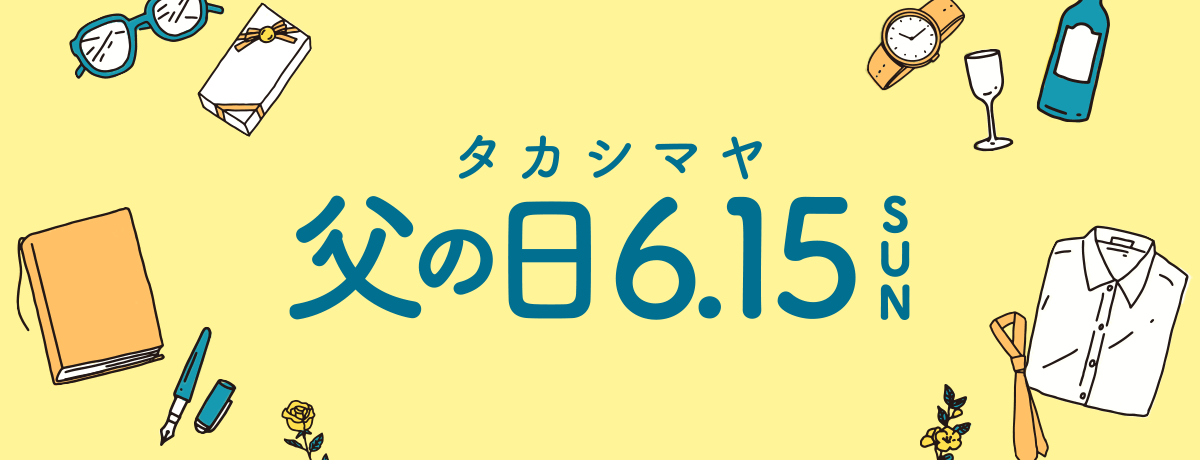 父の日に感謝の気持ちを贈る「伊藤久右衛門が厳選した特別なプレゼント」父の日スイーツギフトBEST5 : 京都 宇治 伊藤久右衛門