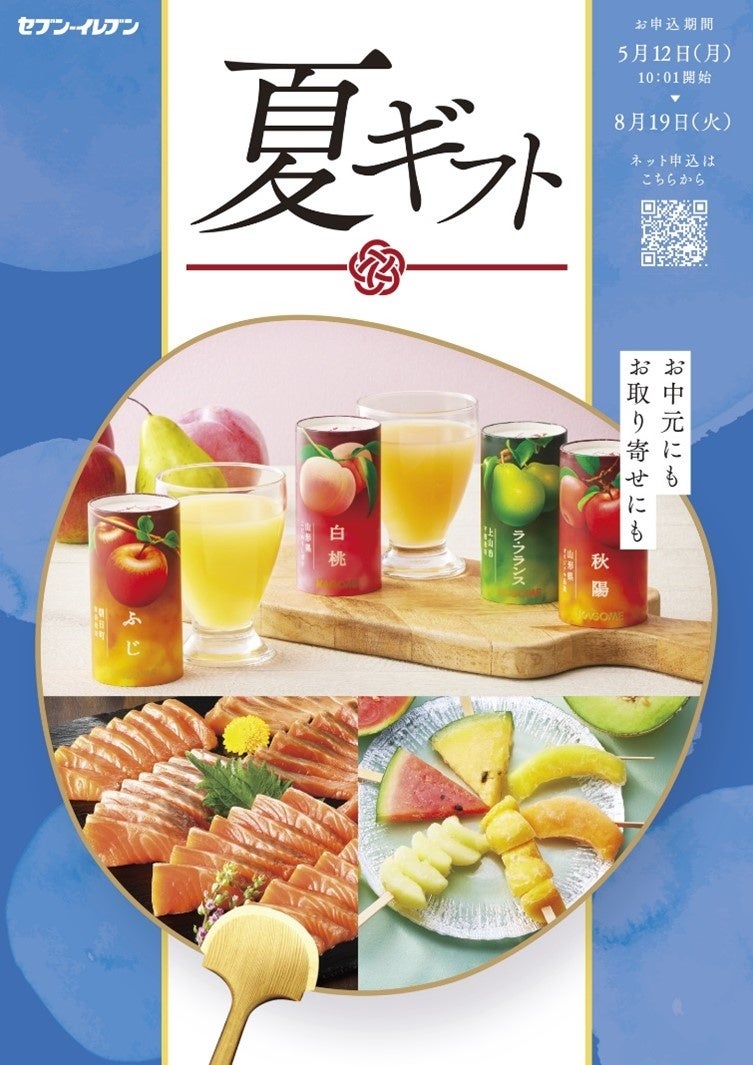 夏の贈り物 とっておきの夏を贈ろう♪バイヤー厳選のお中元・夏ギフトナチュラル雑貨・ギフトAming アミング オフィシャルサイト