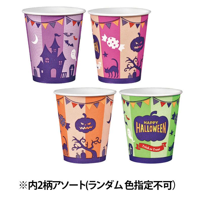 ハロウィン 紙皿 8枚 紙コップ 8個 紙ナプキン 20枚 マフィン紙カップ ピック