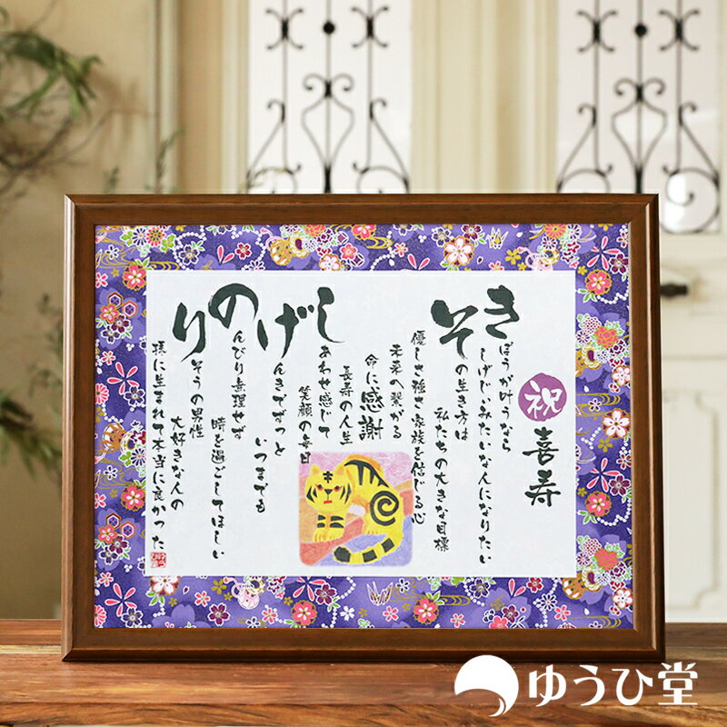 祝喜寿筆文字熨斗1のイラスト素材102998072- PIXTA