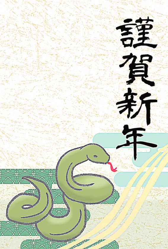 巳年年賀状アイコンセット：イラスト無料