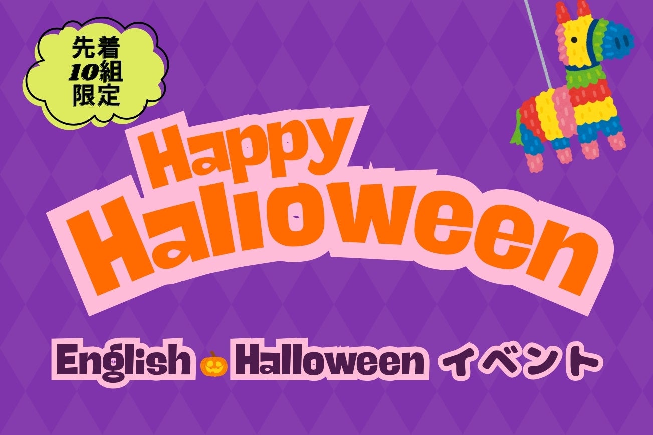 ハロウィンの定番フレーズと使えるメッセージ例文SNS・手書きカードに◎FlowerKitchenの花コラム