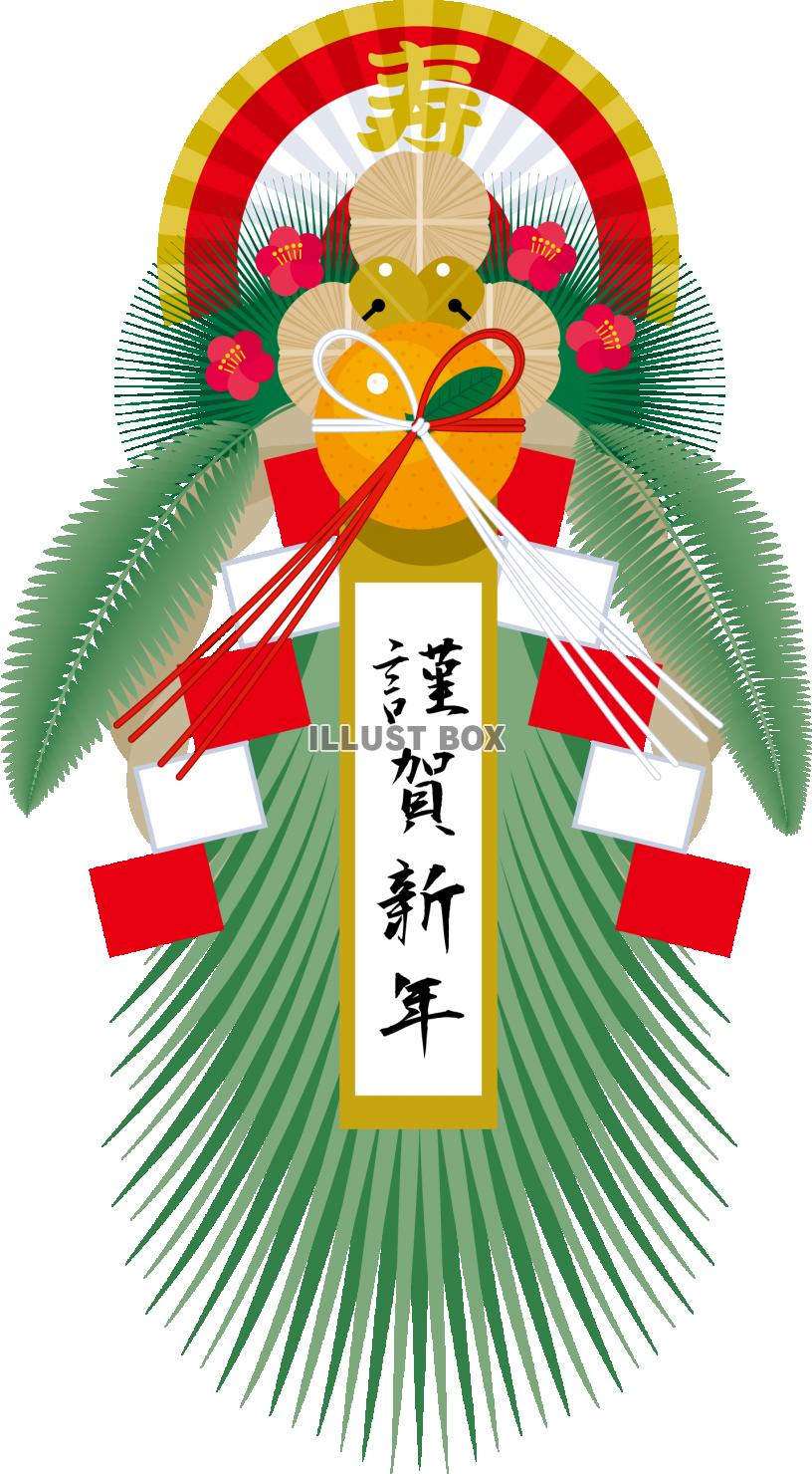 正月」の写真素材11,419,436件の無料イラスト画像Adobe Stock