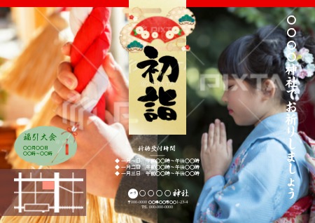 無料チラシテンプレート - 年末年始の告知向けチラシデザインASOBOAD