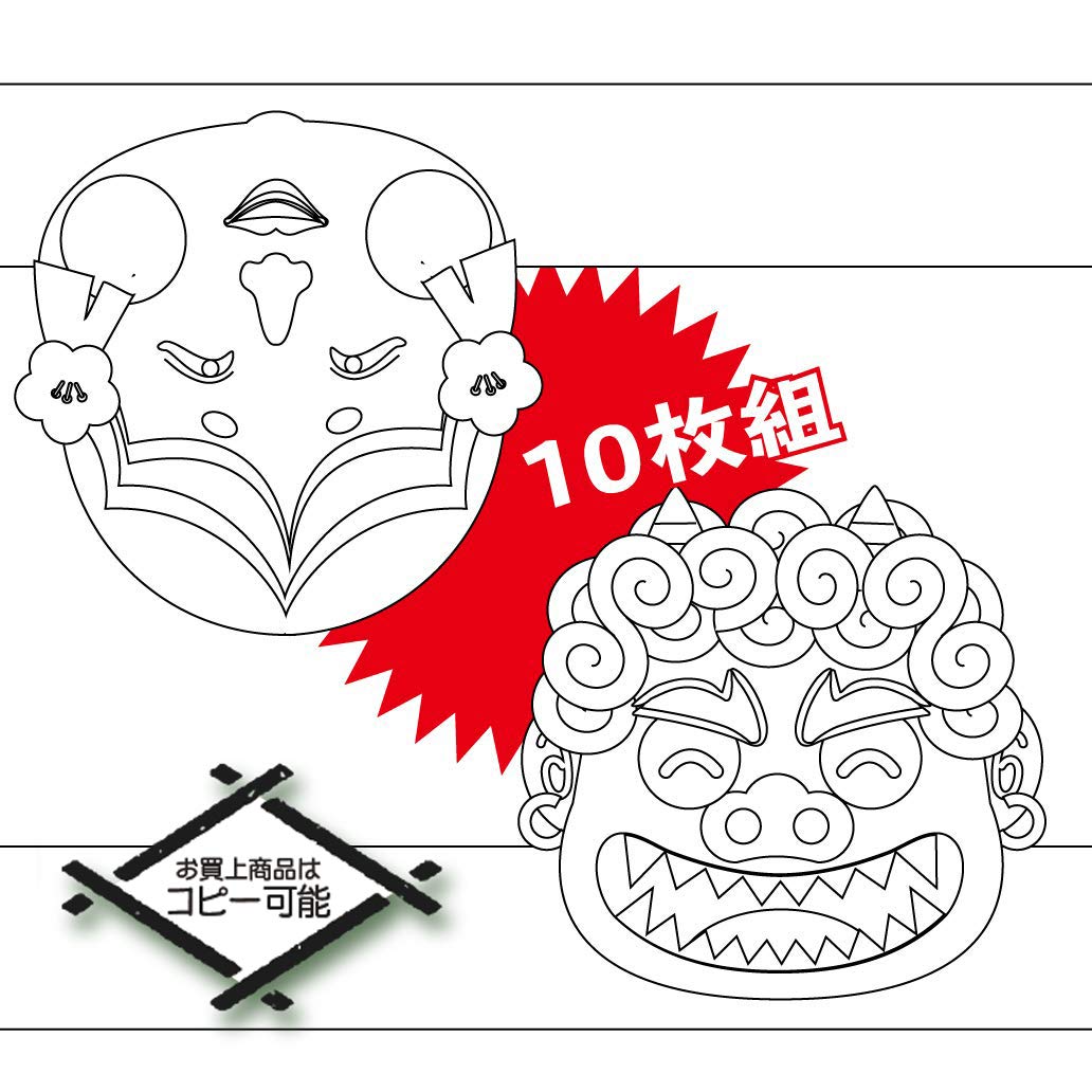 ぬりえ 節分にいろんな鬼のお面でたのしもう保育士を応援する情報サイト 保育と暮らしをすこやかに ほいくらし