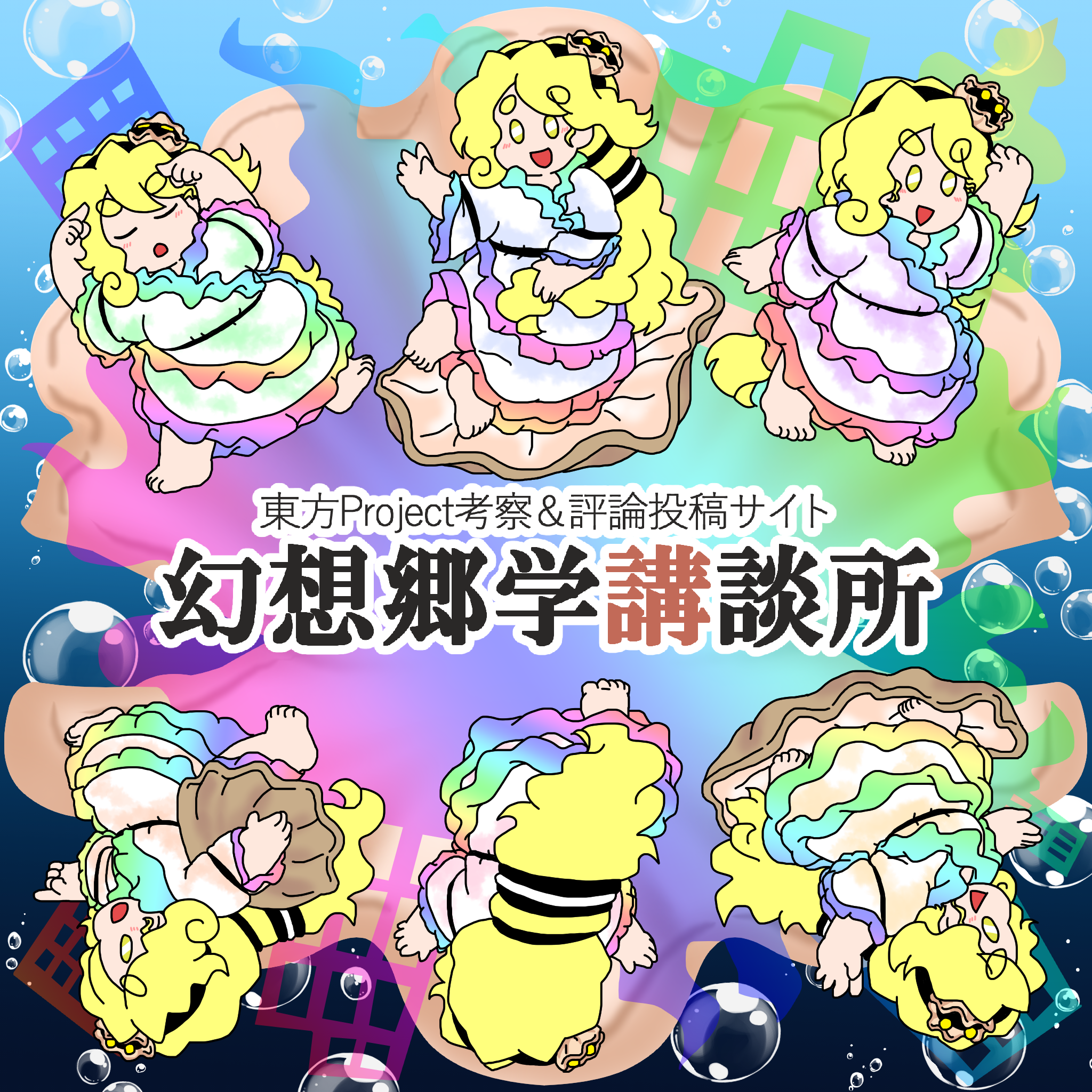 サンガツの意味とは？クイズキャッスル百科事典Quiz Castle