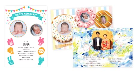 出産内祝いカード 出産報告 ハガキ サンキューカード オリジナル 写真入り ゼクシィ内祝い オリジナルメッセージ