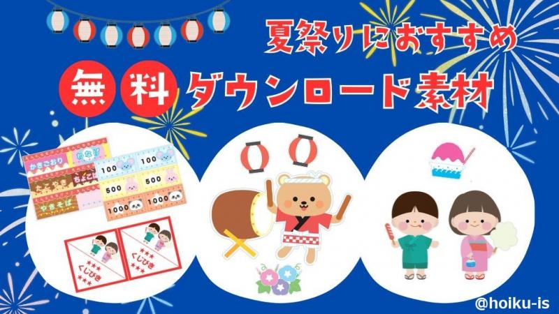 ちいさな夏まつりパンダ保育園看護師と保育士が常駐 静岡県 沼津市 保育園