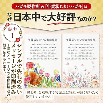 年賀状じまいの文例50種類行政書士監修 やめる年齢別 失礼のない