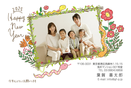 自分でデザインする年賀状の作り方富士フイルム年賀状印刷 2026