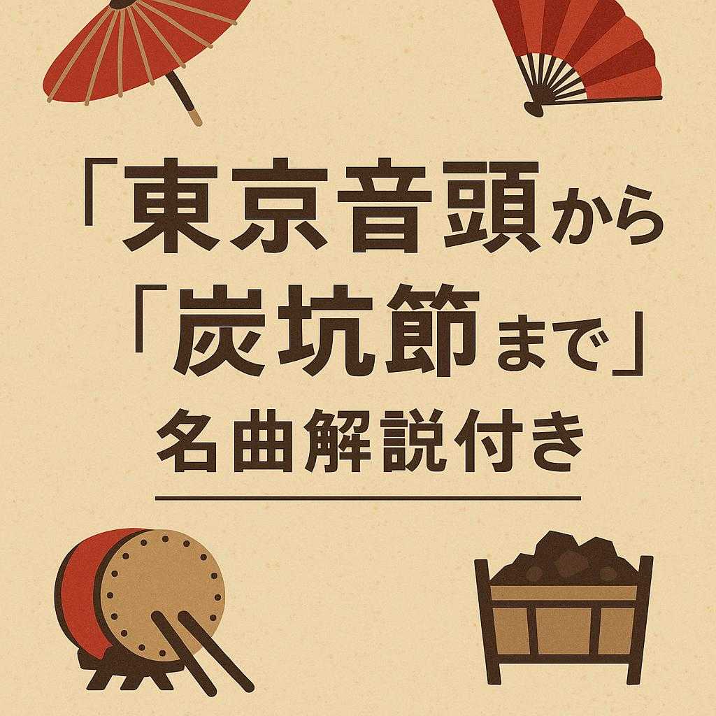 炭坑節の踊り方 - 田川市石炭・歴史博物館のブログ