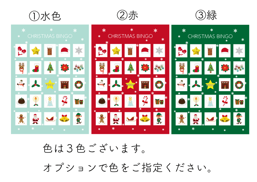 クリスマスビンゴカード - chamo_shopminne byGMOペパボ 国内最大級のハンドメイド・手作り通販サイト
