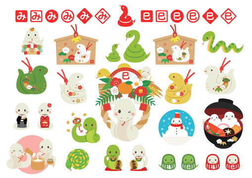 フリーイラストあけおめの蛇パブリックドメインQ：著作権フリー画像素材集