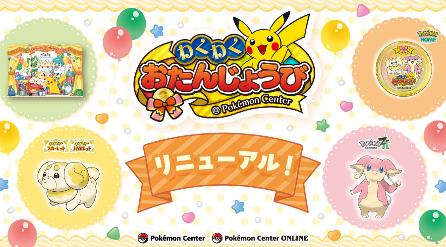 お誕生日 ポケモンのおしゃれなアレンジ・飾り方のインテリア実例RoomClip ルームクリップ