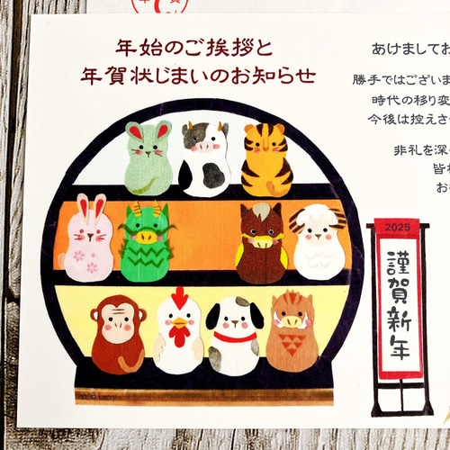 おしゃれなデジタル年賀状で始める「年賀状じまい」。2025巳年版「年賀状じまい」専用デザインを無料公開 - GIRLY DROPのプレスリリース