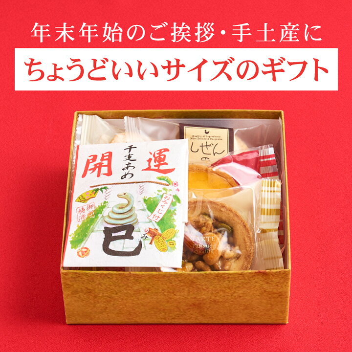 年末年始に食べたいスイーツ4選♡帰省のお土産や新年の挨拶に！GENIC NEWSGENICジェニック