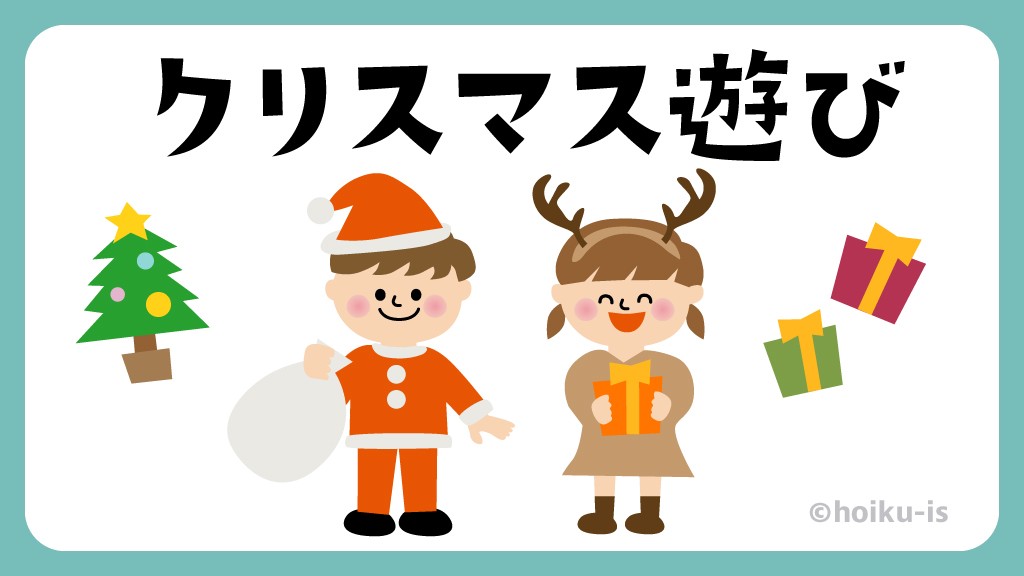 メリークリスマス🎄～大地のこどもたち～㈱サンテル