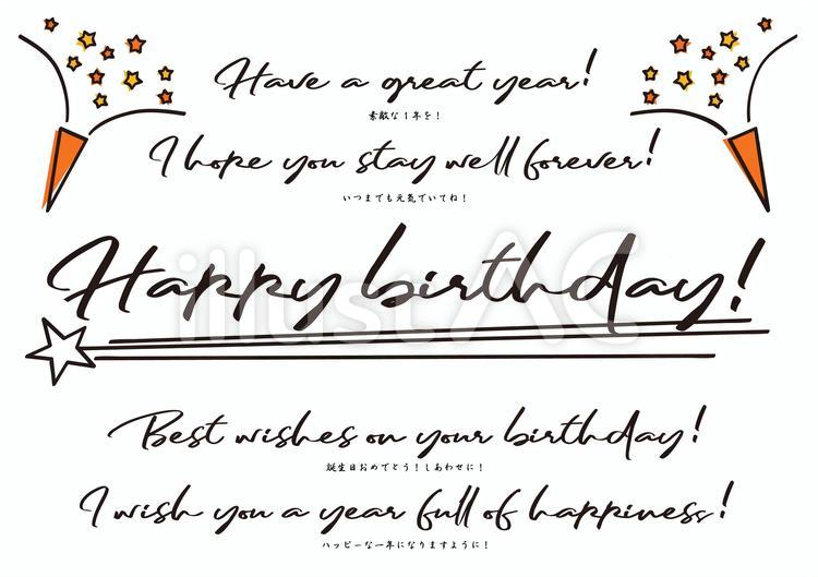 1分でわかる！ 誕生日を英語でお祝いしよう!ネイティブが使う表現15選英語脳を作る大人のための勉強法ブログ