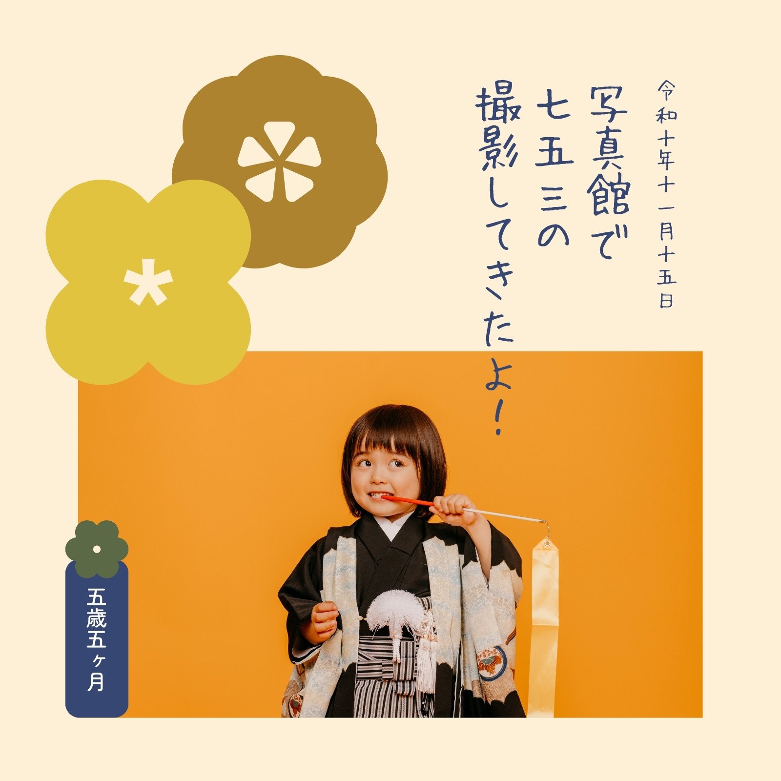 2024年パセオのフォト年賀状小貫写真館パセオヌエボ水戸茨城県の写真館 フォトスタジオ