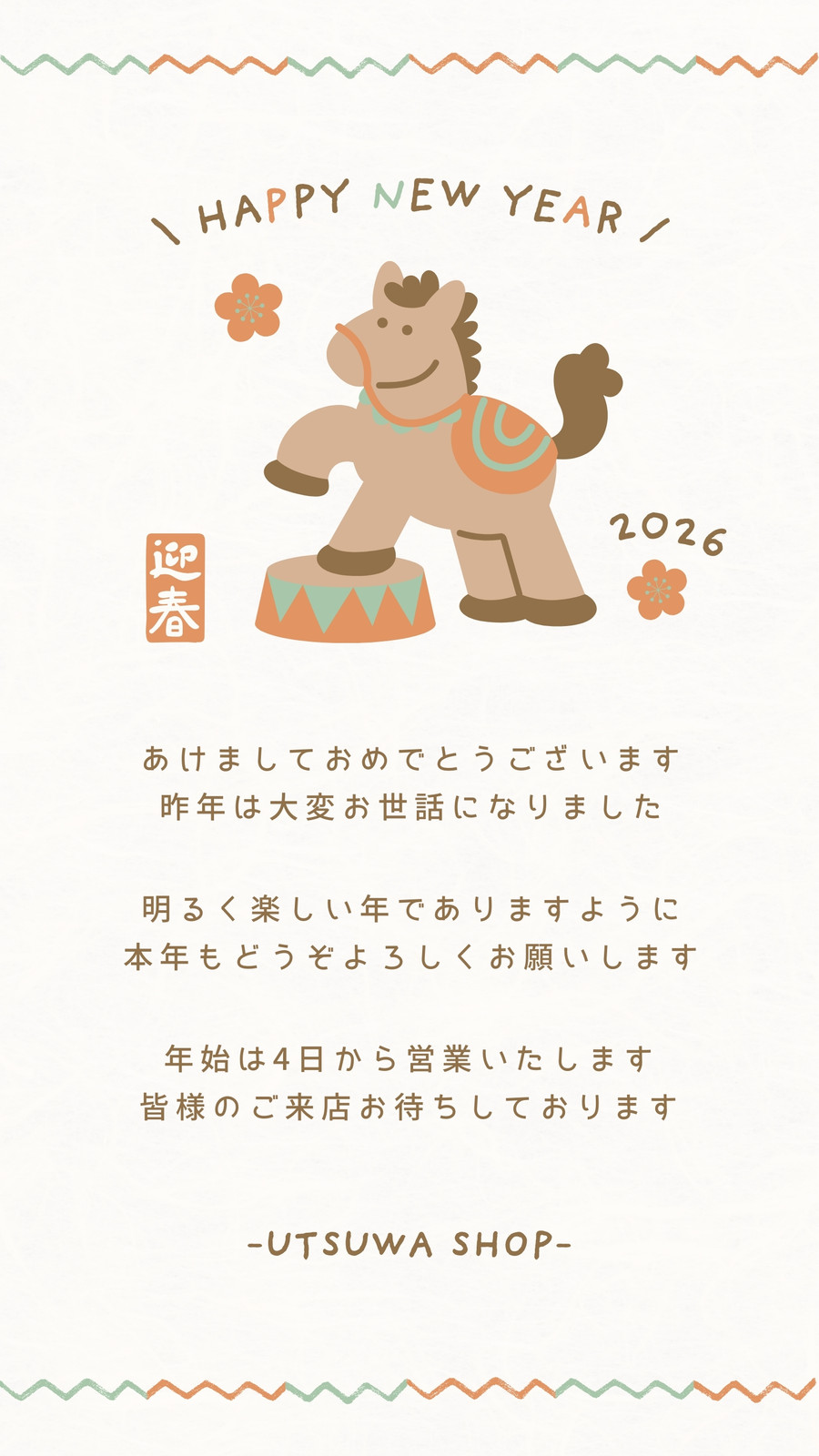 赤金色ラインの梅お正月フレーム・新年の挨拶やメッセージ入れ手紙用にフレーム 飾り枠 Decome