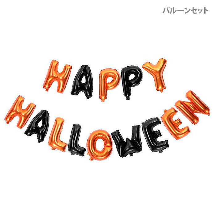 Happy Halloween ハッピーハロウィン のかわいい文字イラスト 黒 - 商用利用できる無料のフリーイラスト「ふりねこ素材」