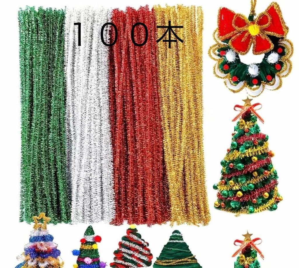 楽天市場 クリスマス手作り工作キット もみの木モール 1ｍ×50本 : 販促イベント屋