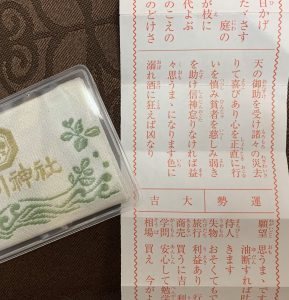 有名なパワースポット寒川神社のおみくじで「大大吉」