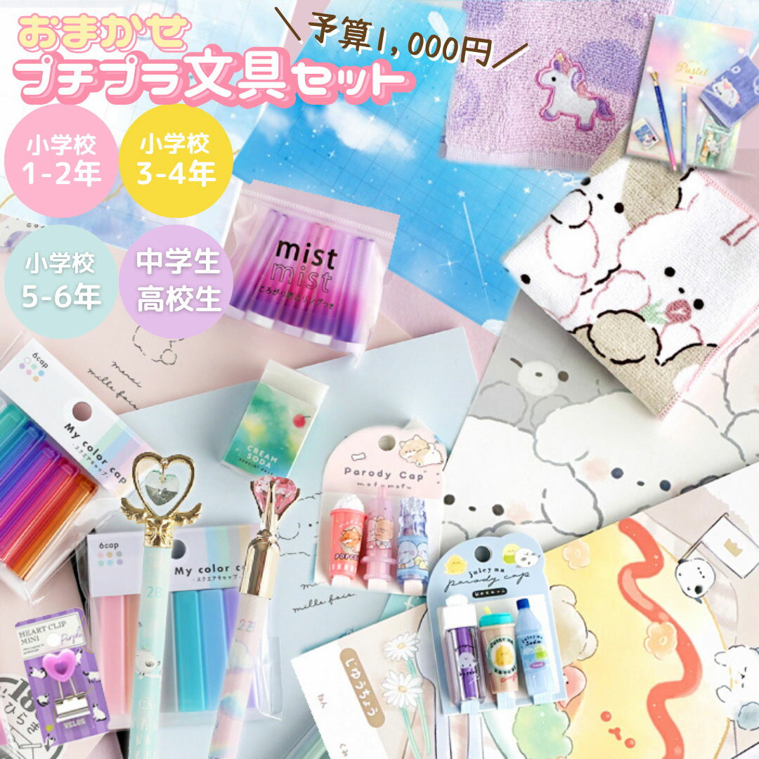 楽天市場 中学生 女子 プレゼントの通販