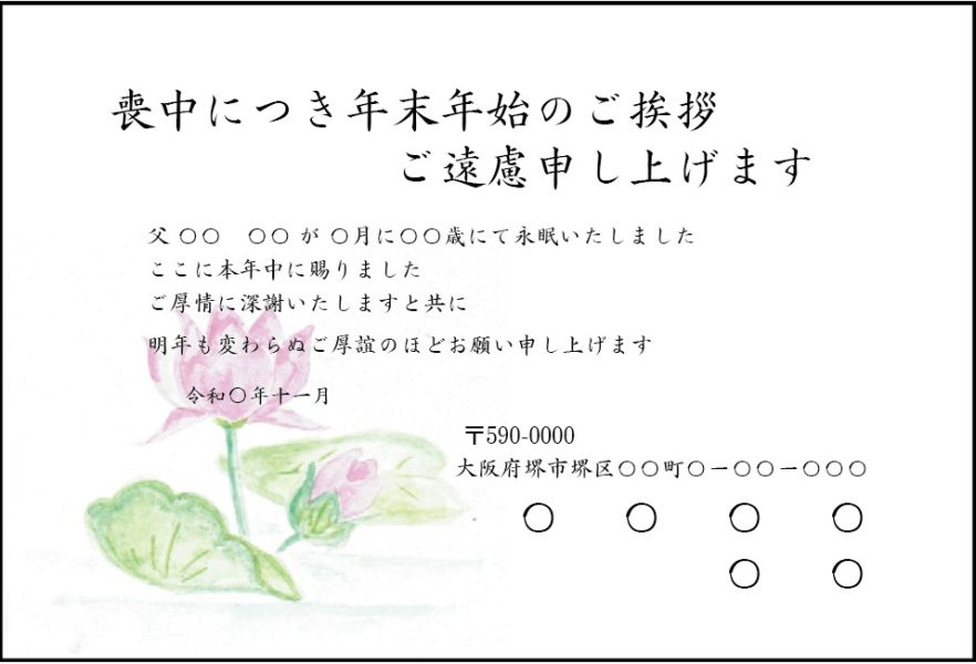 Ti Amo 喪中はがき・寒中見舞い作成 1枚55円より 11枚から注文可 印刷込み 年賀状 : ティアーモ - 通販 - Yahoo!ショッピング