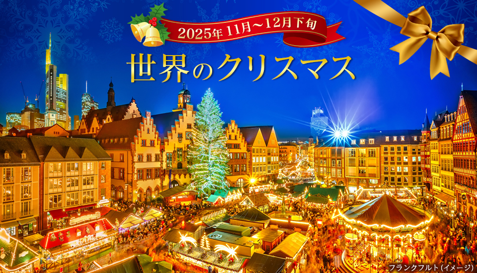 幻想的な世界にうっとり。海外のクリスマスマーケット！トラベルマガジン