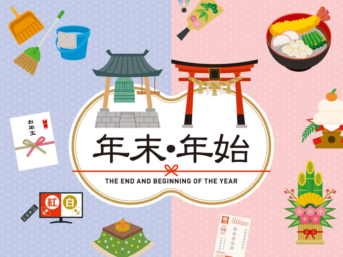 12,500点を超える年末年始 日本のイラスト素材、ロイヤリティフリーのベクター素材グラフィックスとクリップアート - iStock正月