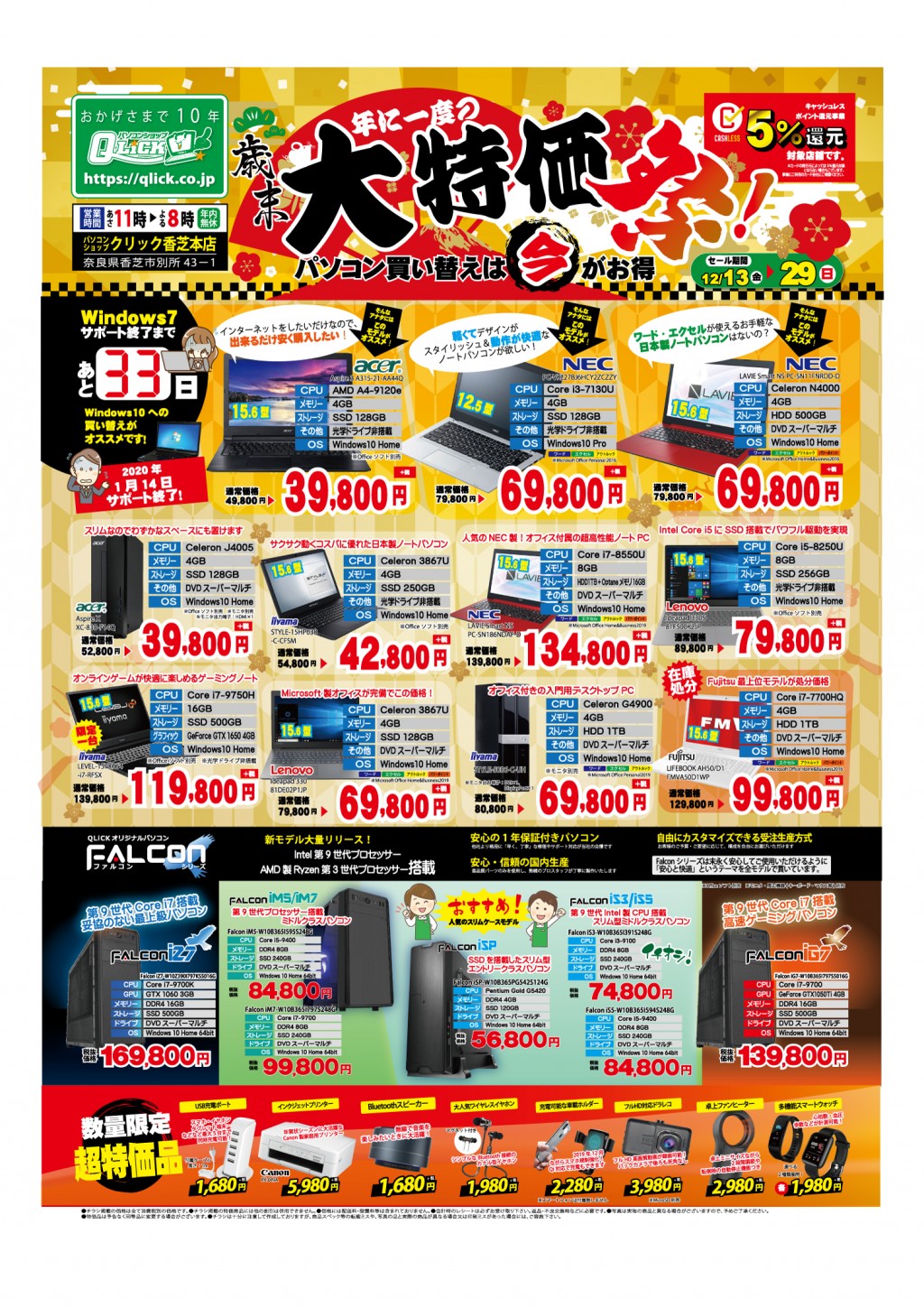 今年初めの大特価！『2022年 新春初売り』新年1月2日 日 アプライド全店売り出しスタート！アプライドタイムス