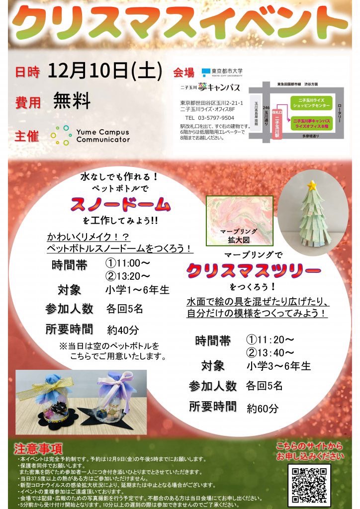 終了 2019冬のまんが体験イベント「まんがで遊ぼう！プレクリスマス」横山隆一記念まんが館