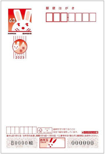 年賀はがき2026種類と値段の最新情報郵便局の今年の年賀ハガキはいくら？年賀状2026無料午年の年賀状テンプレートと馬のイラスト年賀状でざいんばんく
