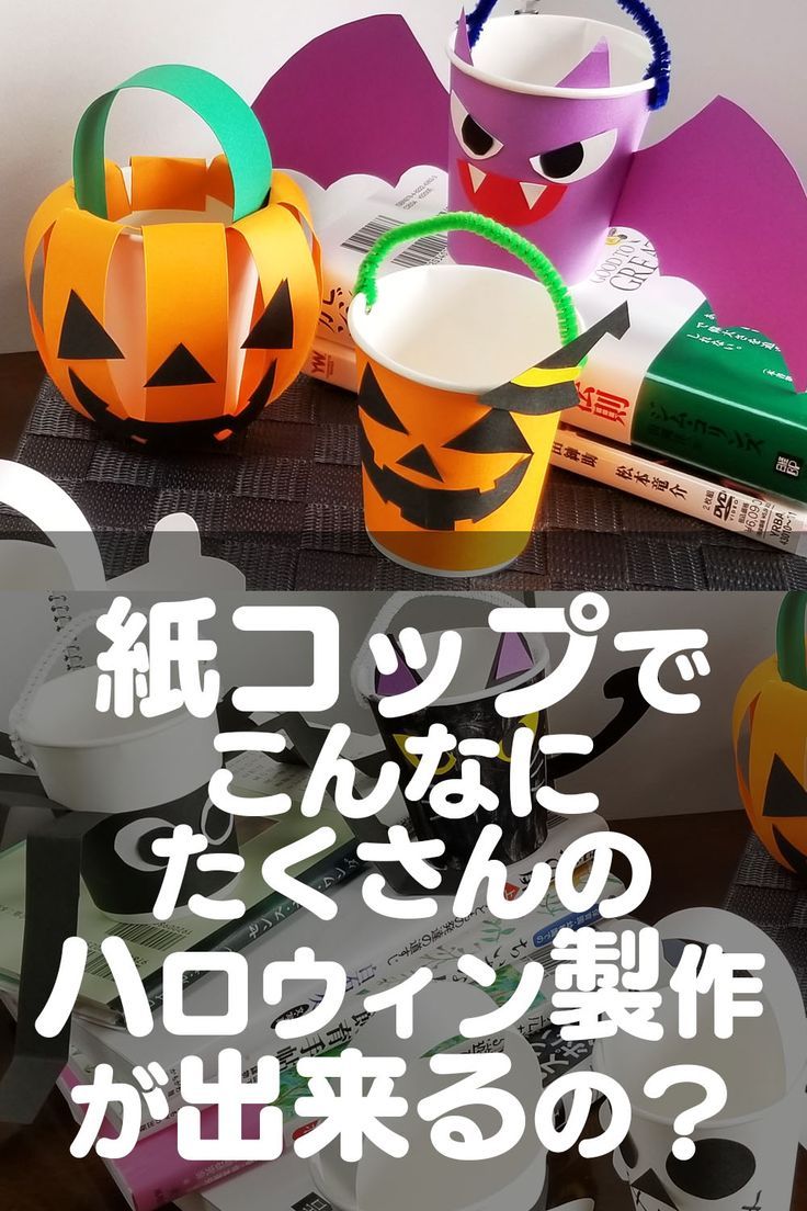 ハロウィン折り紙バッグ！お菓子入れにぴったりな簡単工作おうちであそぼ