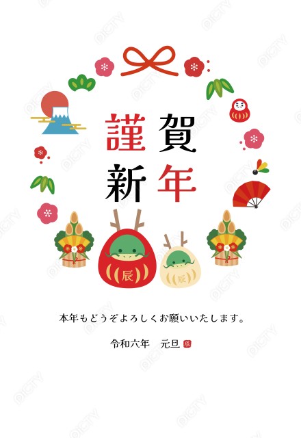 2024年 年賀状デザイン 辰年 手書きイラスト - 商用利用可能な写真素材・イラスト素材ならストックフォトの定額制ペイレスイメージズ