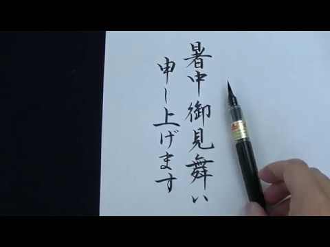 生徒さんの誠実さが伝わる 手書きの「暑中お見舞いハガキ」