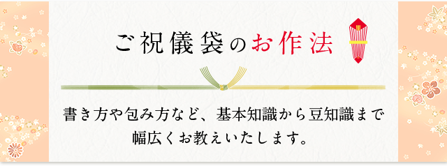 イラスト付き 結婚のご祝儀袋！選び方・書き方・マナー・金額まるわかり