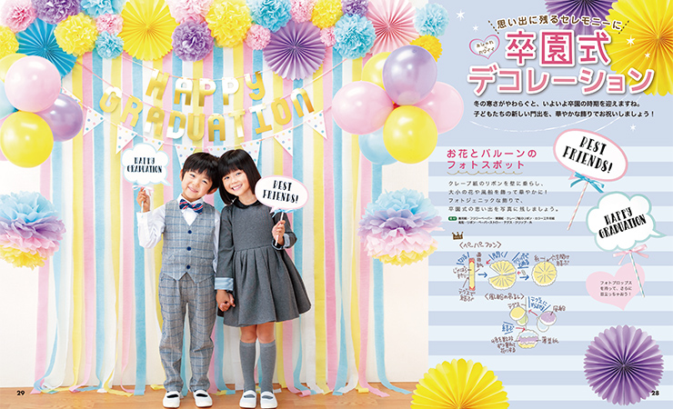 会場装飾・色画用紙で花の飾り・８種類・入園式・卒園式・歓送迎会・誕生会・大きなバラの作り方❤︎DIY tutorial Giant rosepaper craft big flower❤︎ 755