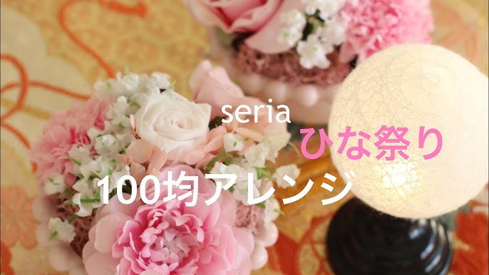 Seria - セリア ひな祭り 雛祭り お雛様 おひなさま タペストリー ピンク ホワイトの通販 by めめ♡プロフ必見♡セリアならラクマ