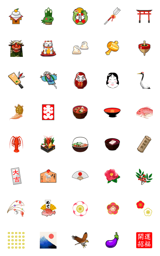 新絵文字 おいしいお正月絵文字 - ぽこたろう雑記