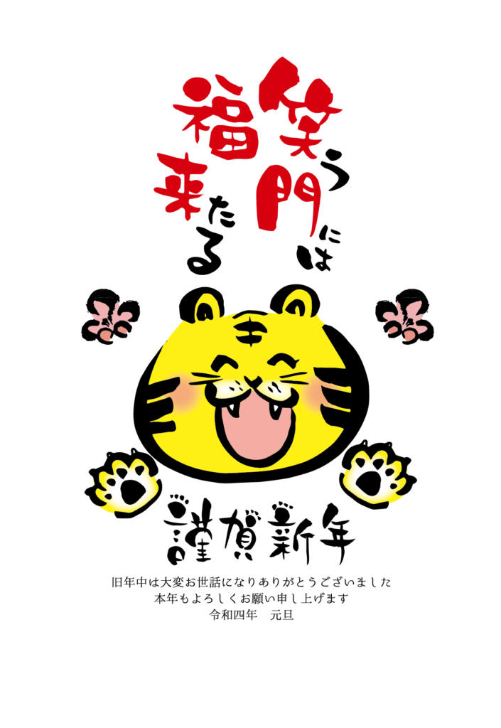 中国語 繁体字 で｢旧正月 春節 おめでとうございます｣表記のイラスト 中国人女の子付き のイラスト素材20231260- PIXTA