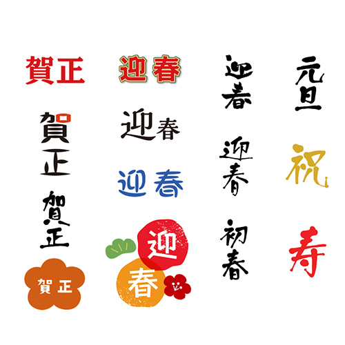 新年の挨拶 年始の挨拶例文冬ホームページテンプレート - HOMETEN