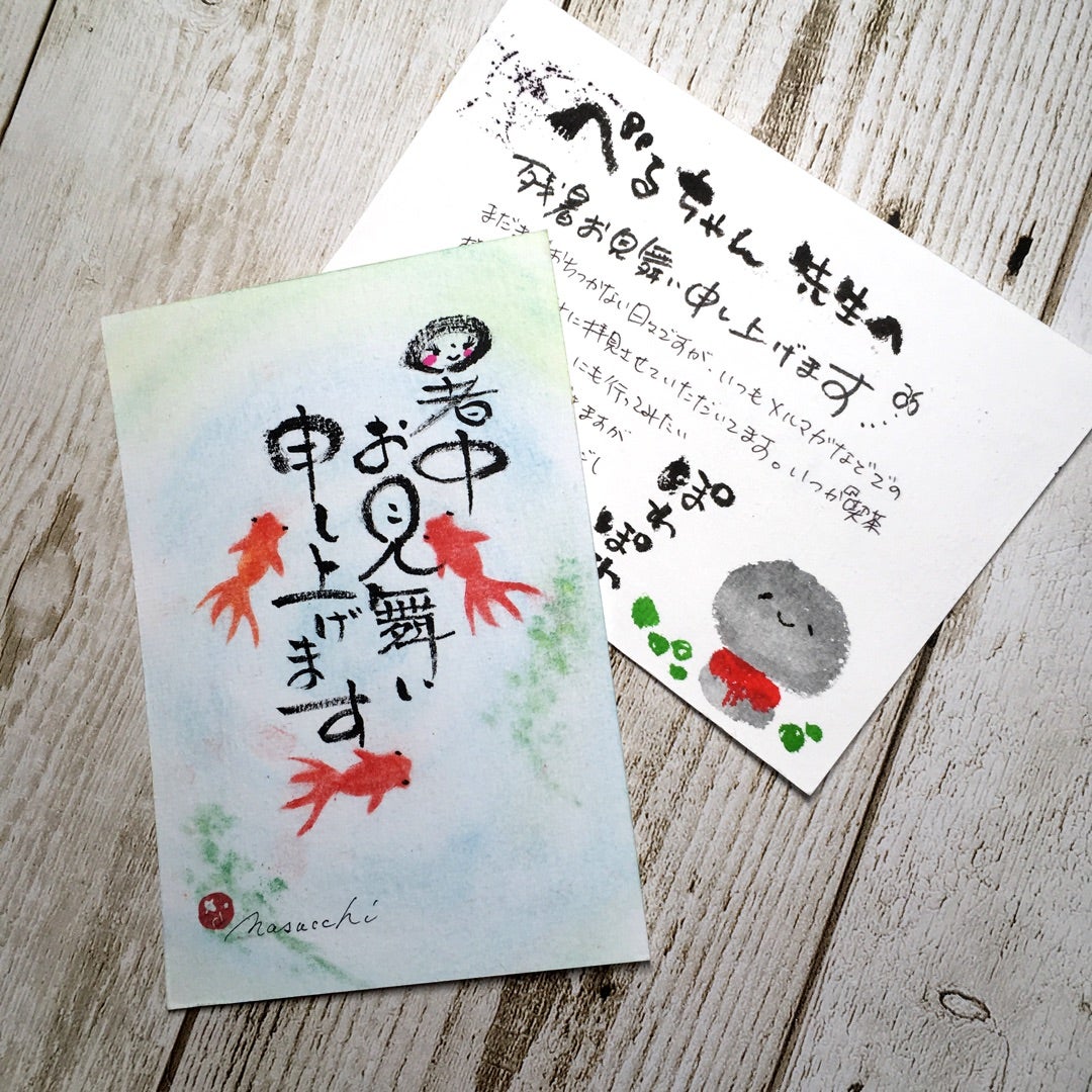 手書きの 暑中見舞い 葉書を 披露して候。Lecielbleu