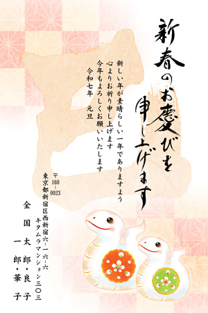 商用フリー・無料イラスト_干支_年賀_子年 鼠・ねどし・ ねずみどし _ne032 - 商用OK!フリー素材集「ナイスなイラスト」