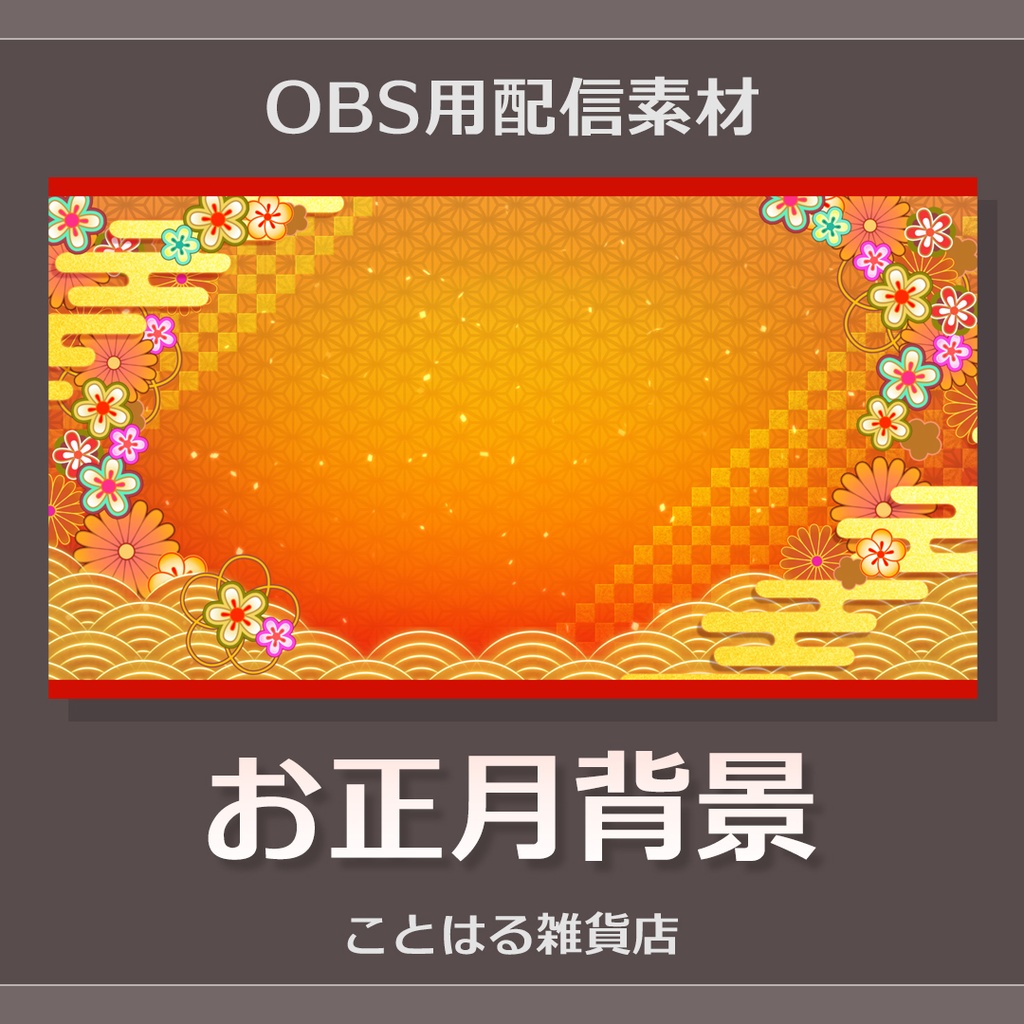 LINEで送れる動く年賀状寅年 無料