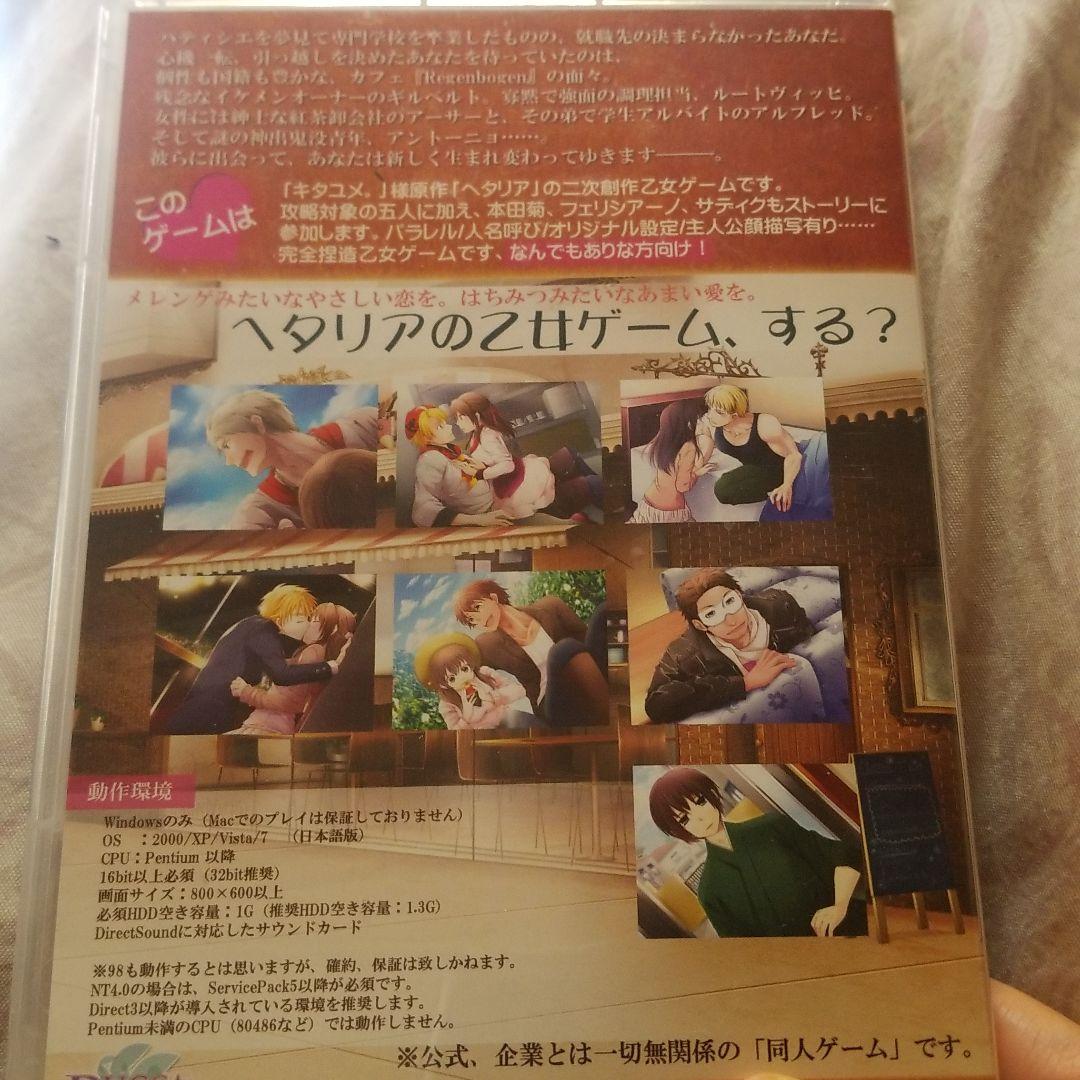 らくがき キタユメクリスマス1022